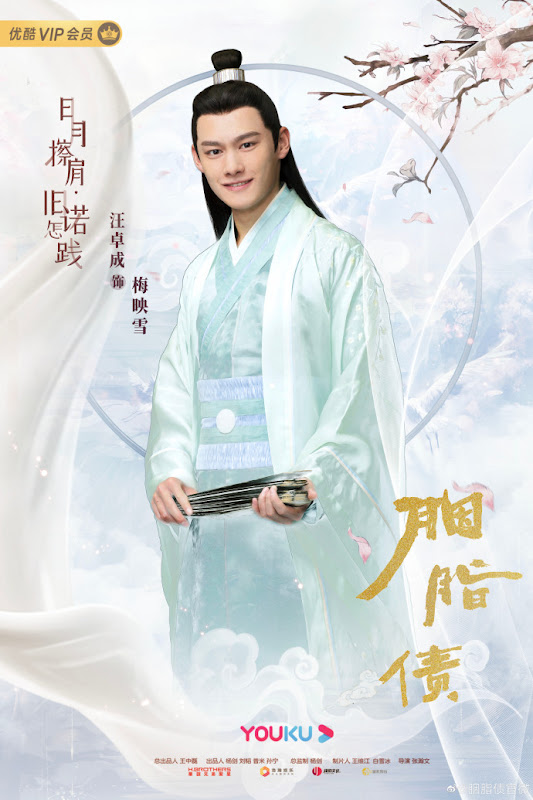 Lost Promise China Web Drama